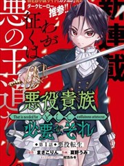 龙族之血 - 奇幻漫画网站