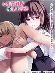 机械之心 - 科幻治愈漫画